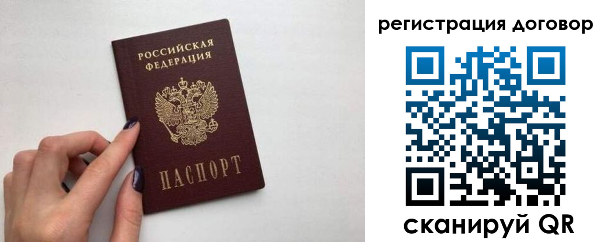 временная регистрация законно в Зверево