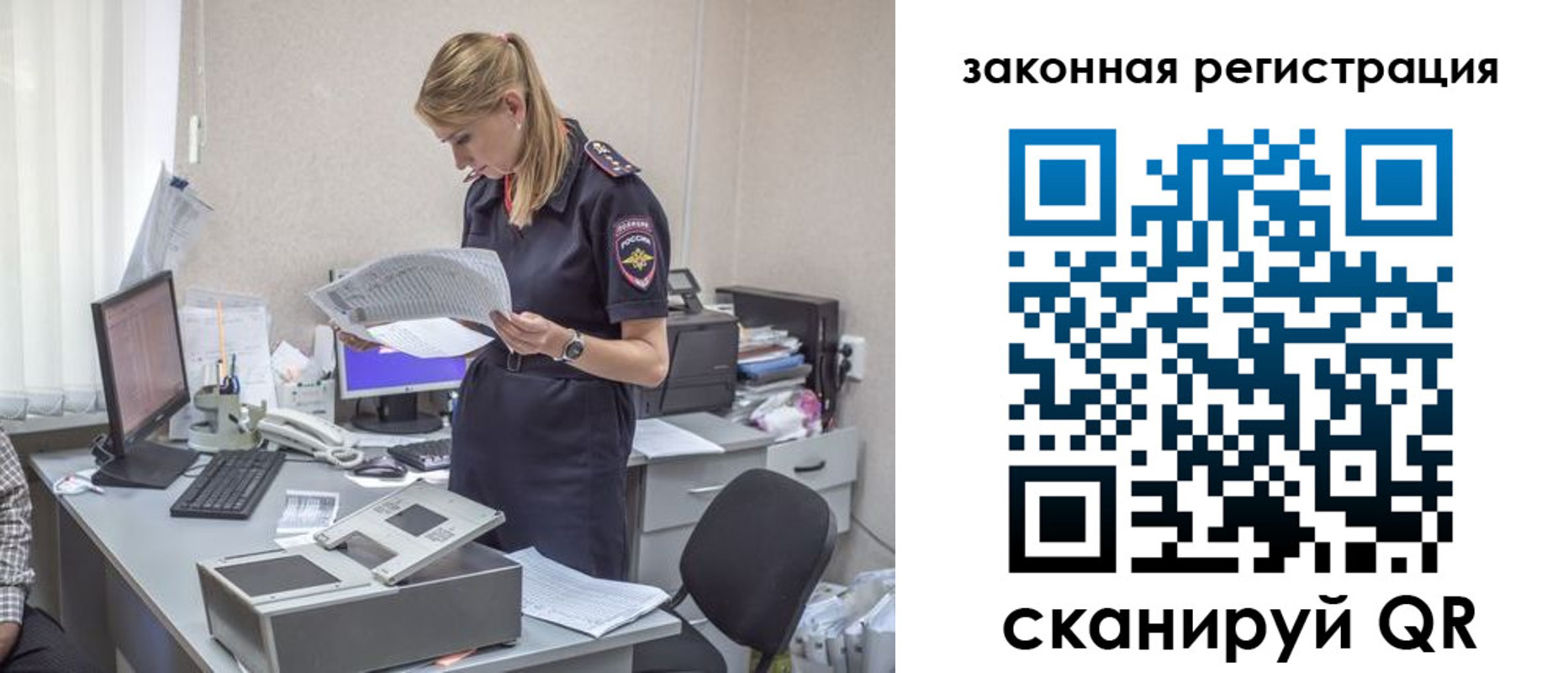 регистрация для школы в Зверево