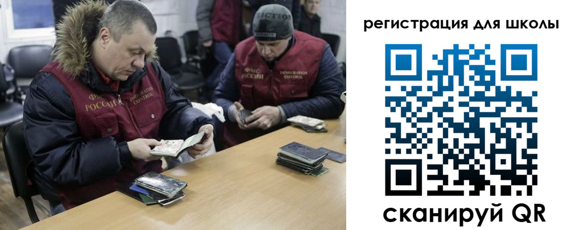 временная регистрация для школы в Зверево