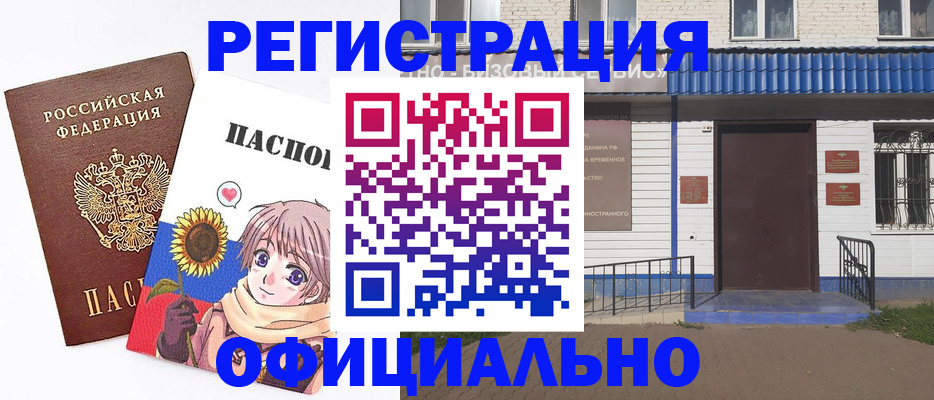 где прописаться в Зверево
