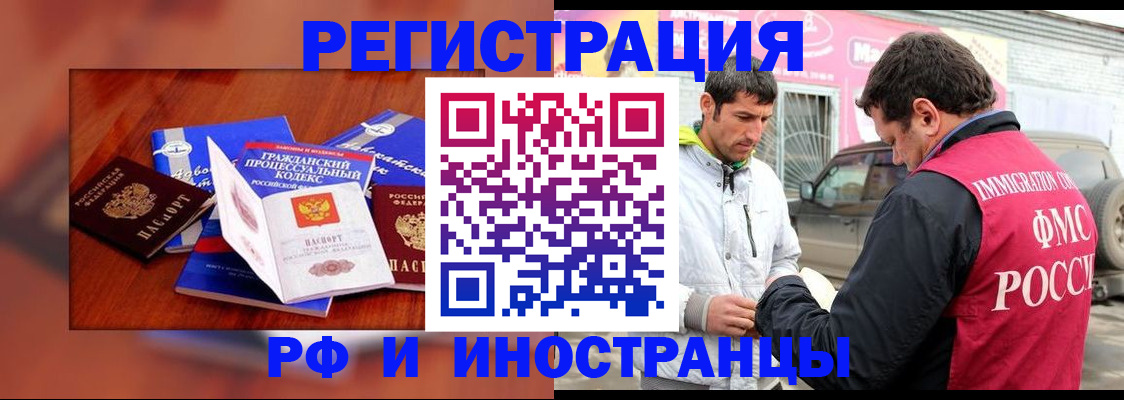 купить прописку в Зверево