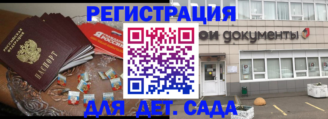 временная регистрация поиск в Зверево