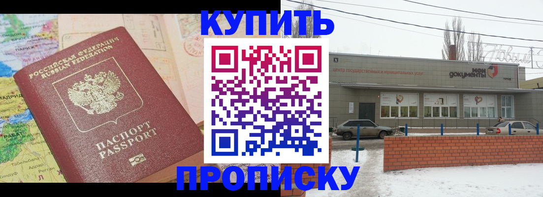 регистрация для дет. сада в Зверево