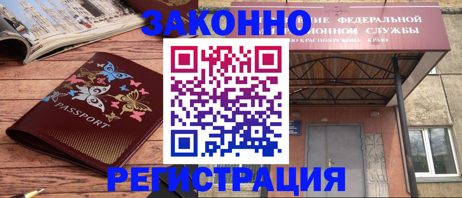 прописка поиск в Зверево